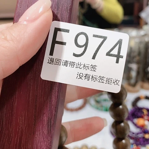 大叶紫檀（黑酸枝木类）974