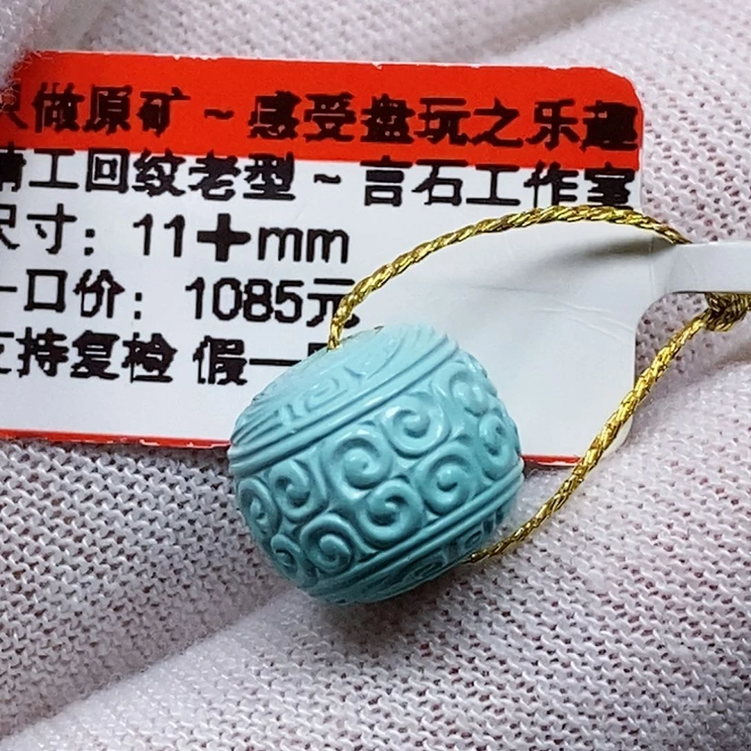 未镶嵌绿松石珠宝奇石