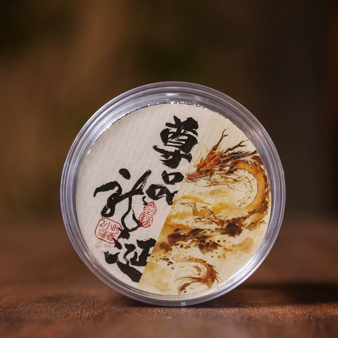 【福器】 尊品龙涎 茶道配件（富贵香0417）