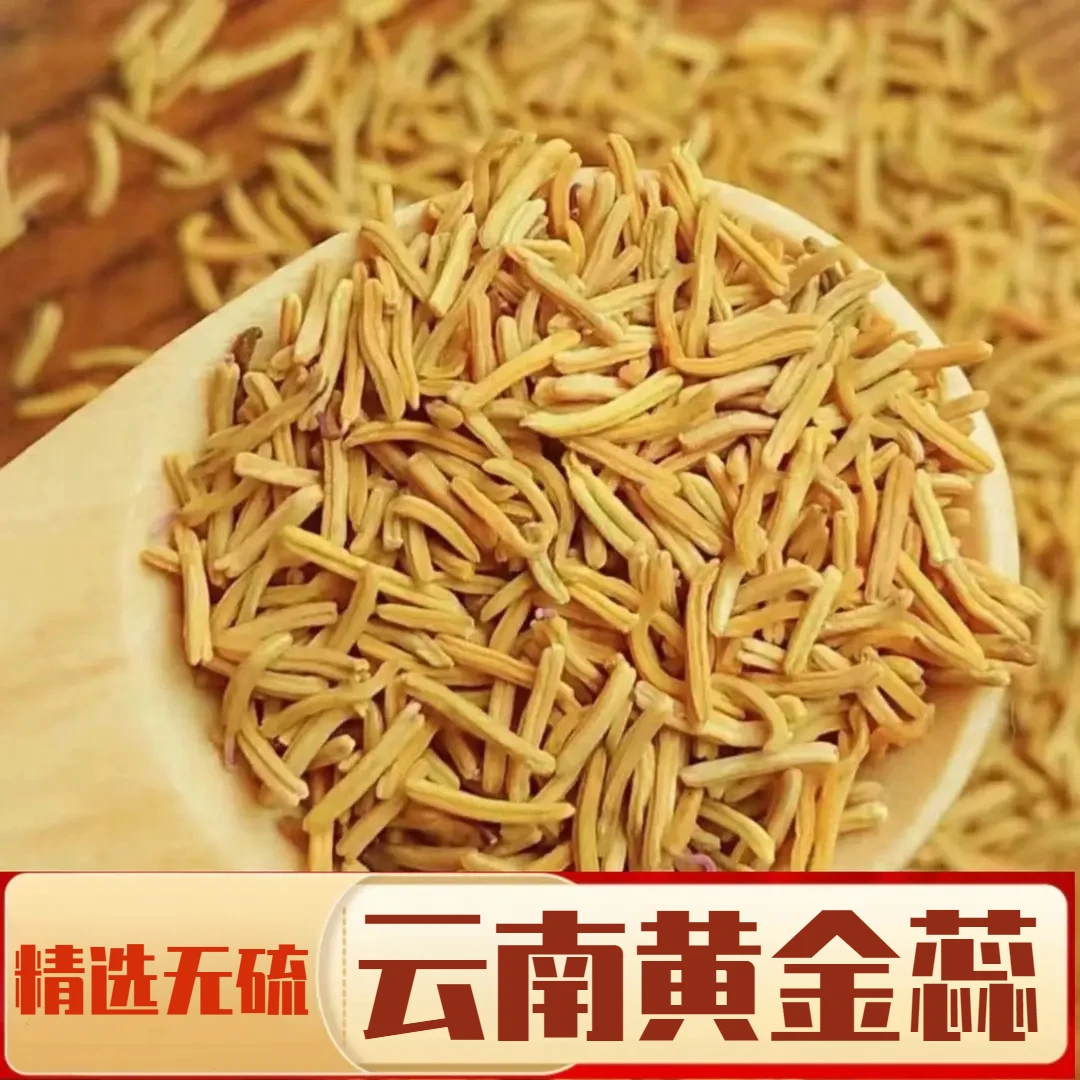 【精选-黄金蕊】道地选材头茬无硫自然晾干 另售百合