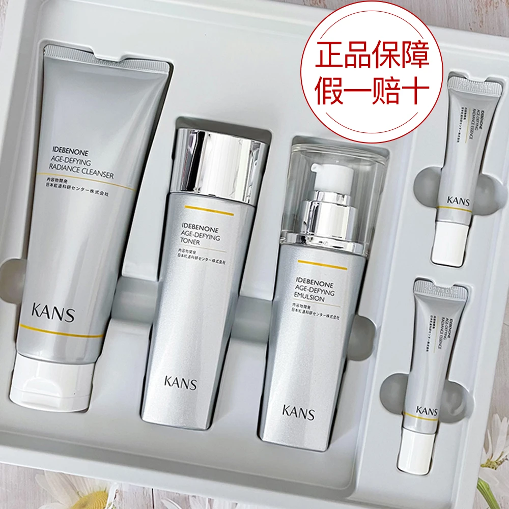 KANS/韩束艾地苯御颜焕采5件套套装礼盒【全新未拆封，外包装挤压】