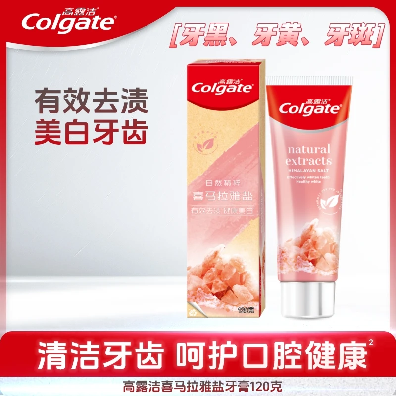 Colgate/高露洁 喜马拉雅盐美白牙膏清新口气炫白去渍亮白牙齿