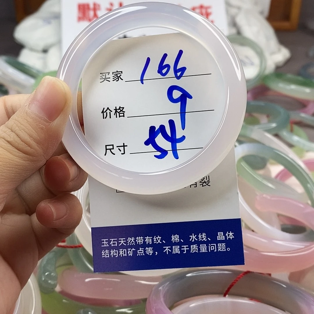 手镯玛瑙/玉髓未镶嵌166