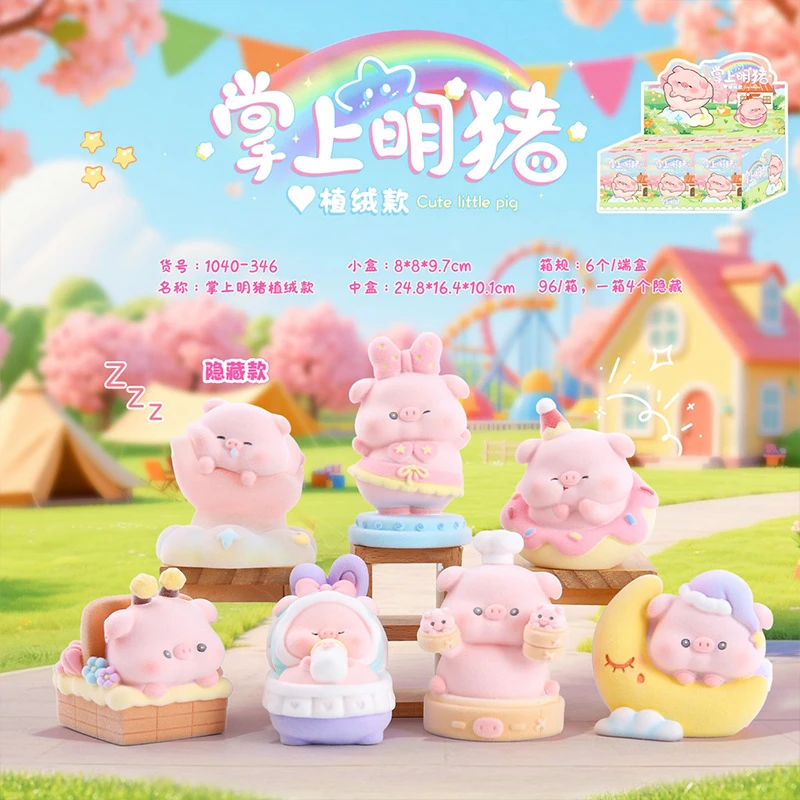 （主播代拆）掌上明珠植绒系列盲盒