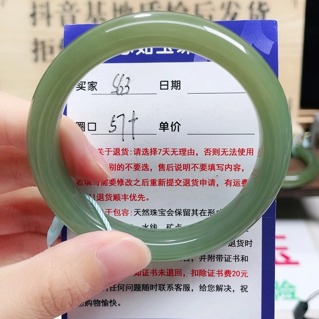 未镶嵌手镯和田玉多*卡