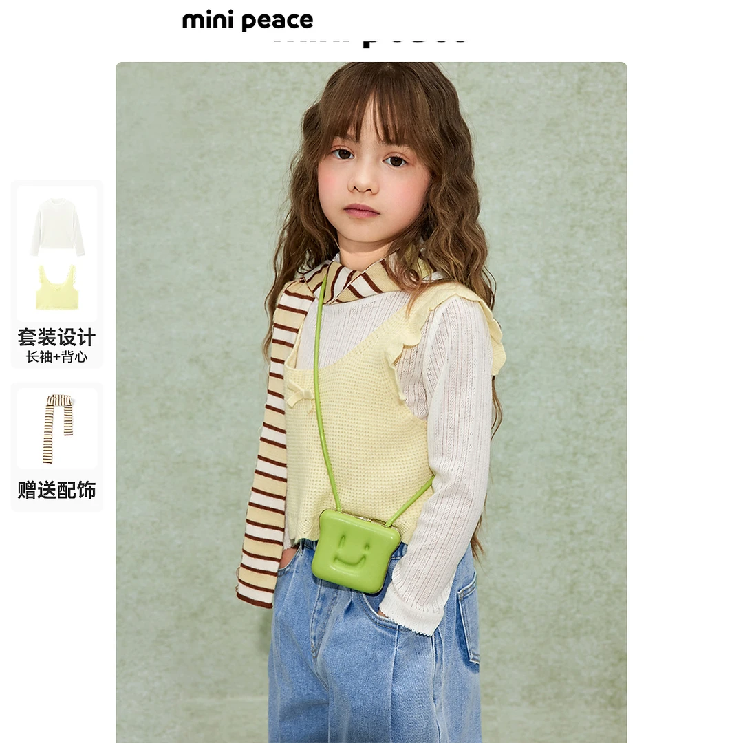 【专柜同款】MINIPEACE太平鸟童装女童套装背心长袖T恤两件套秋装