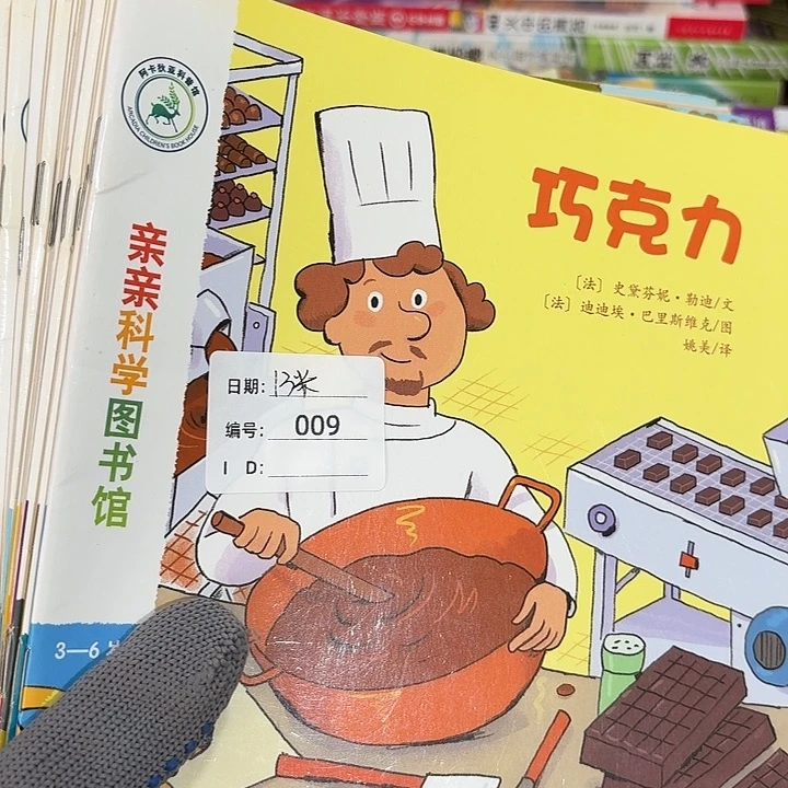 轻轻科学图书馆13本