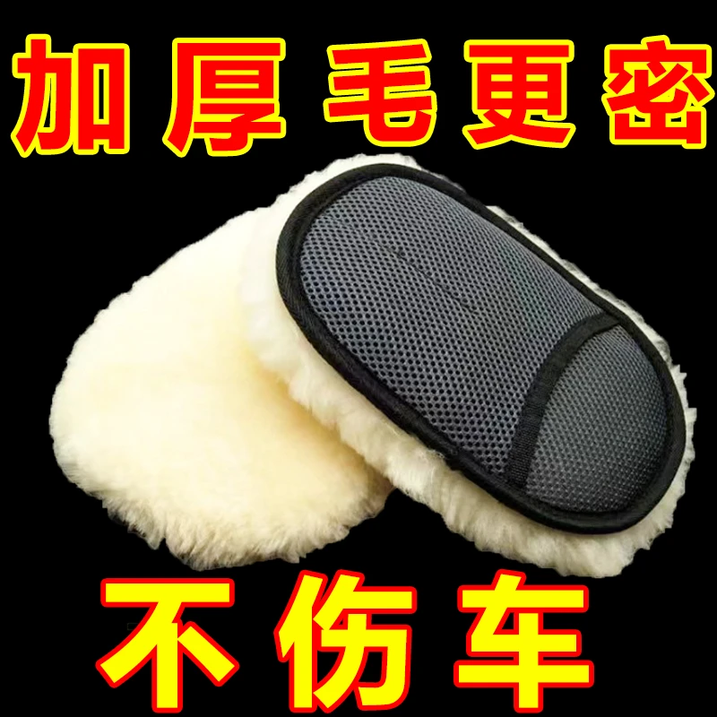 洗车手套不伤漆面毛绒熊掌擦车专用清洗抹布去污灵活打蜡汽车