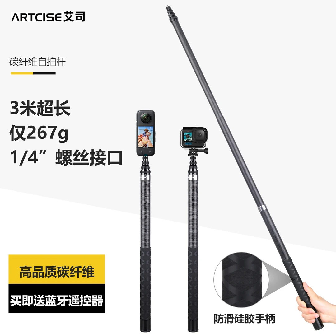 艾司3米自拍杆子弹时间Insta360X4 X5 Osmo360运动相机加长延长杆
