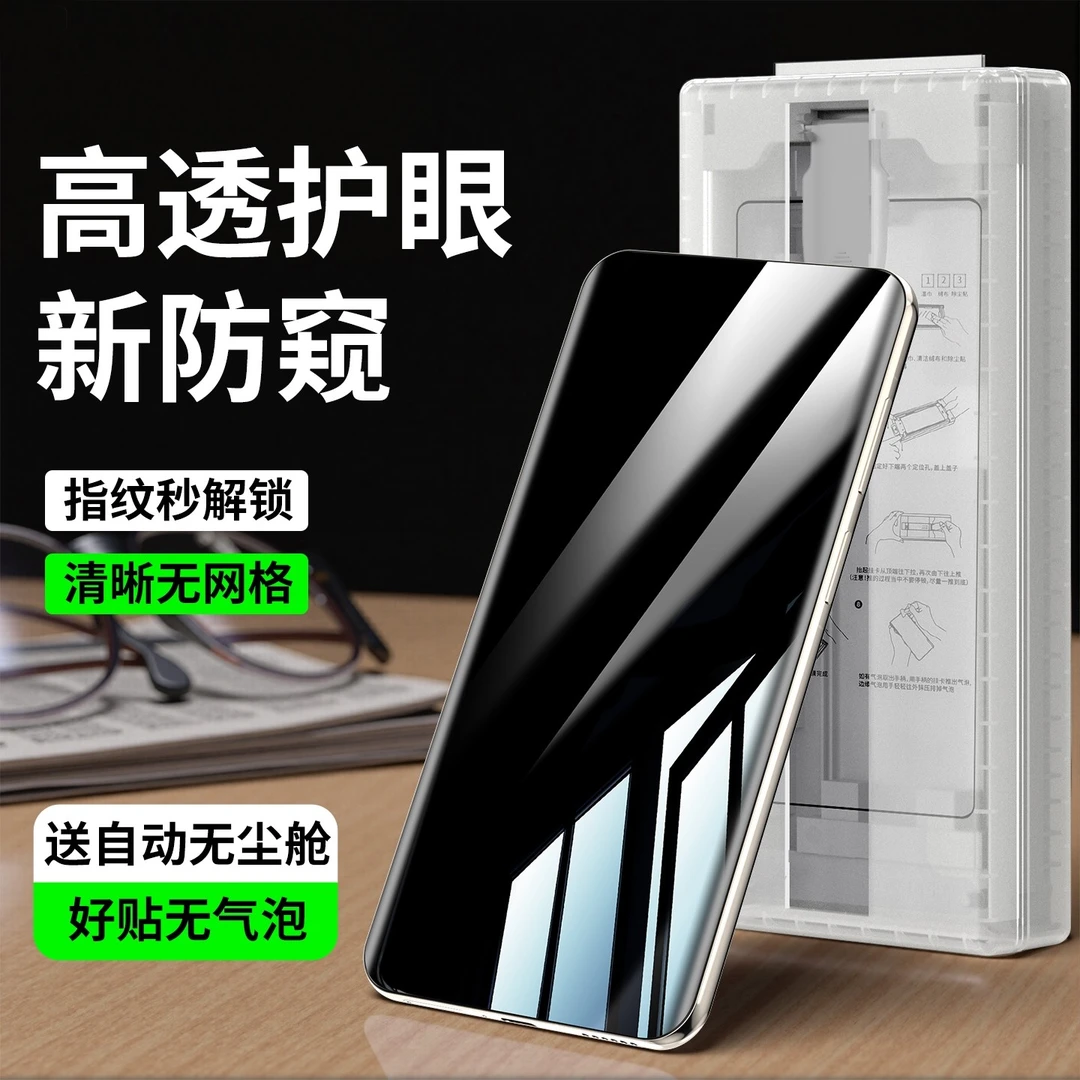 适用一加Ace3防窥膜全胶ace3pro防偷窥手机膜ACE全包陶瓷钢化软膜