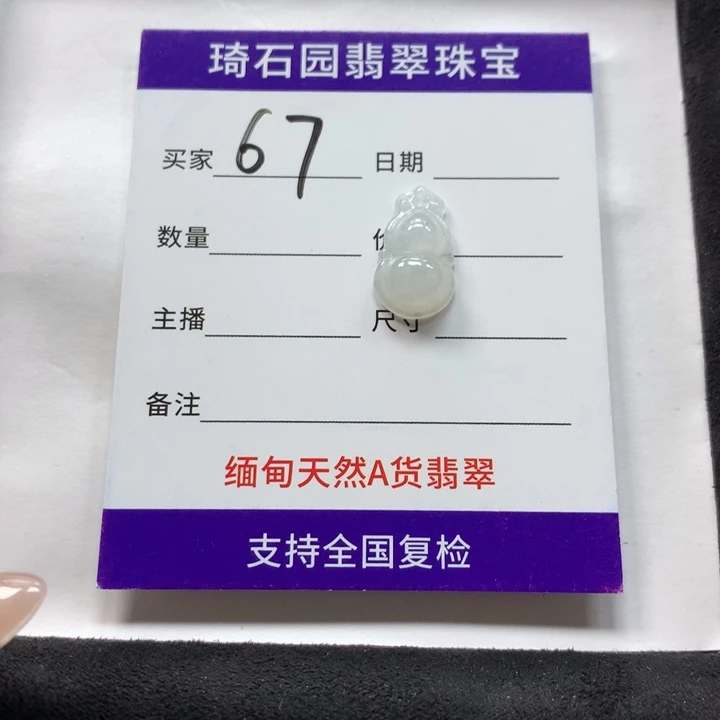 翡翠未镶嵌颈饰缅甸A货翡翠