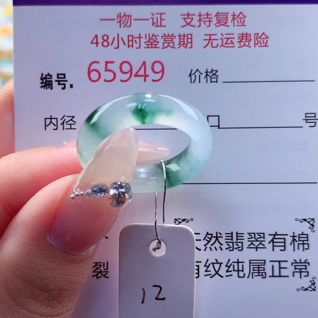 未镶嵌戒指翡翠天然