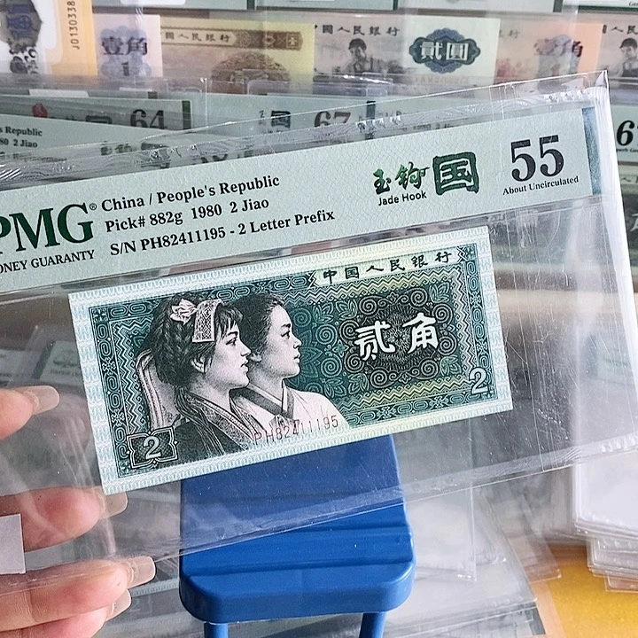 四版玉勾国PH冠55分11195