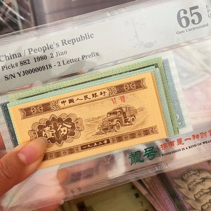 退市原票原版单张保真