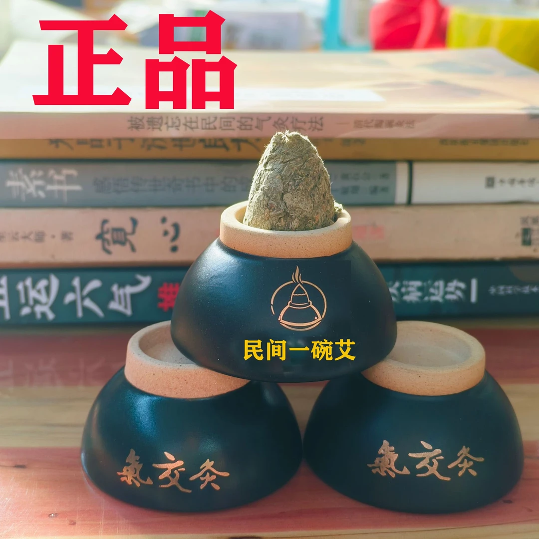 忞艾 炭火烤制野生石臼专用手工艾绒 专供气灸解决问题质量上乘