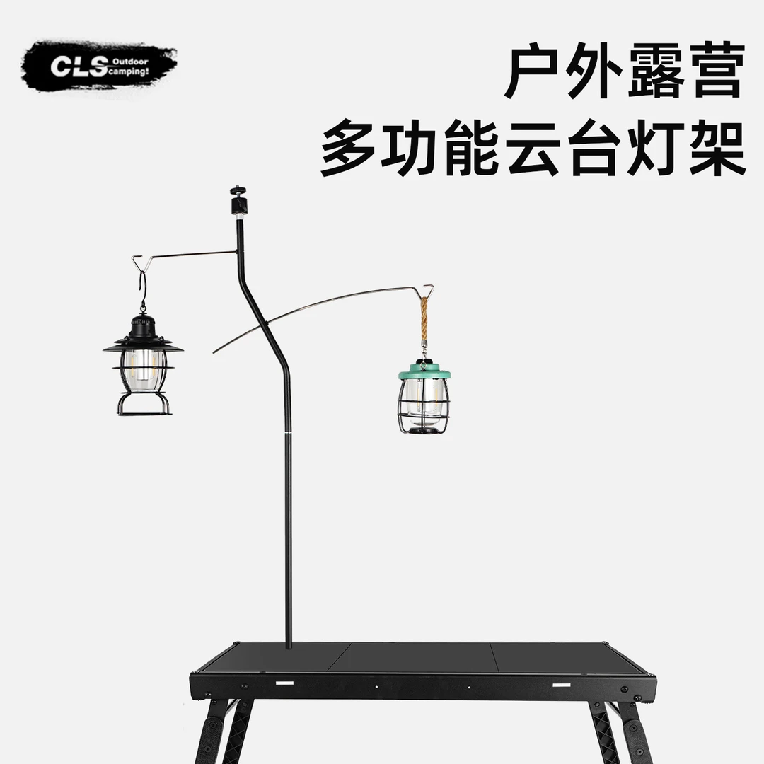 户外铝合金露营灯弧形高度可调灯挂万向云台营地灯架桌面插地两用