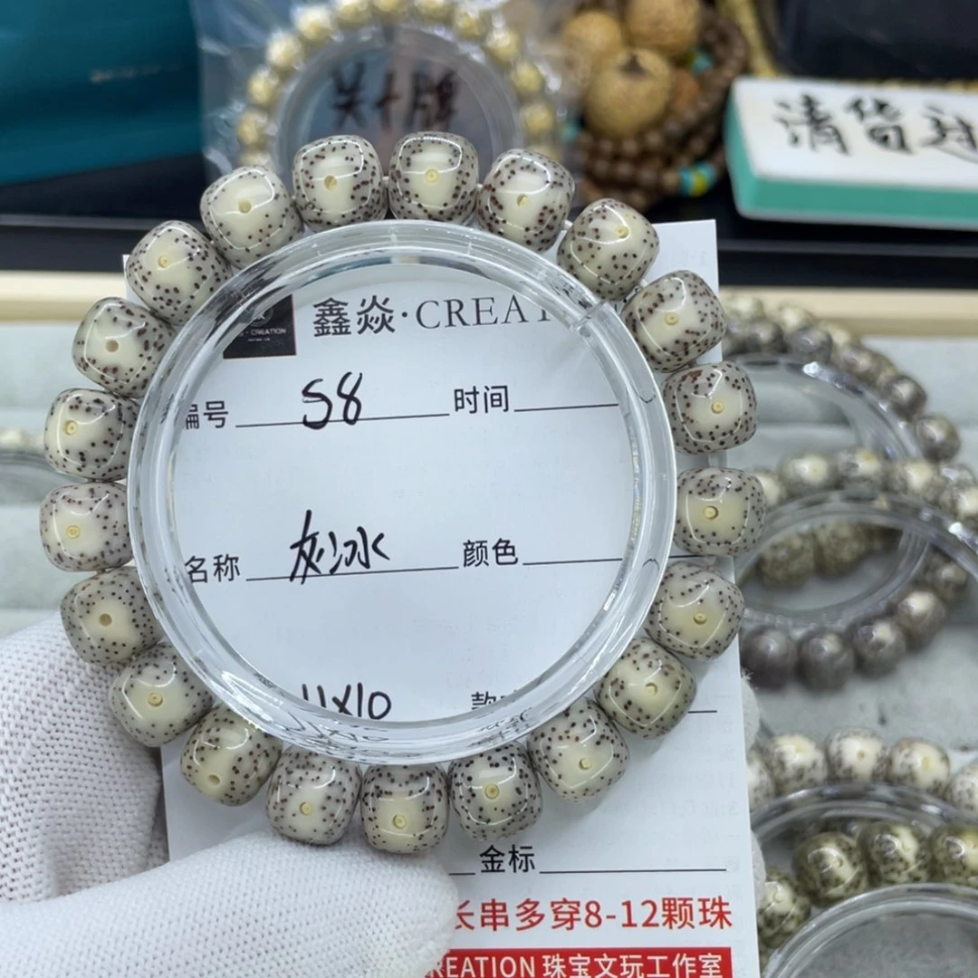 星月菩提手串还**醒S灰冰