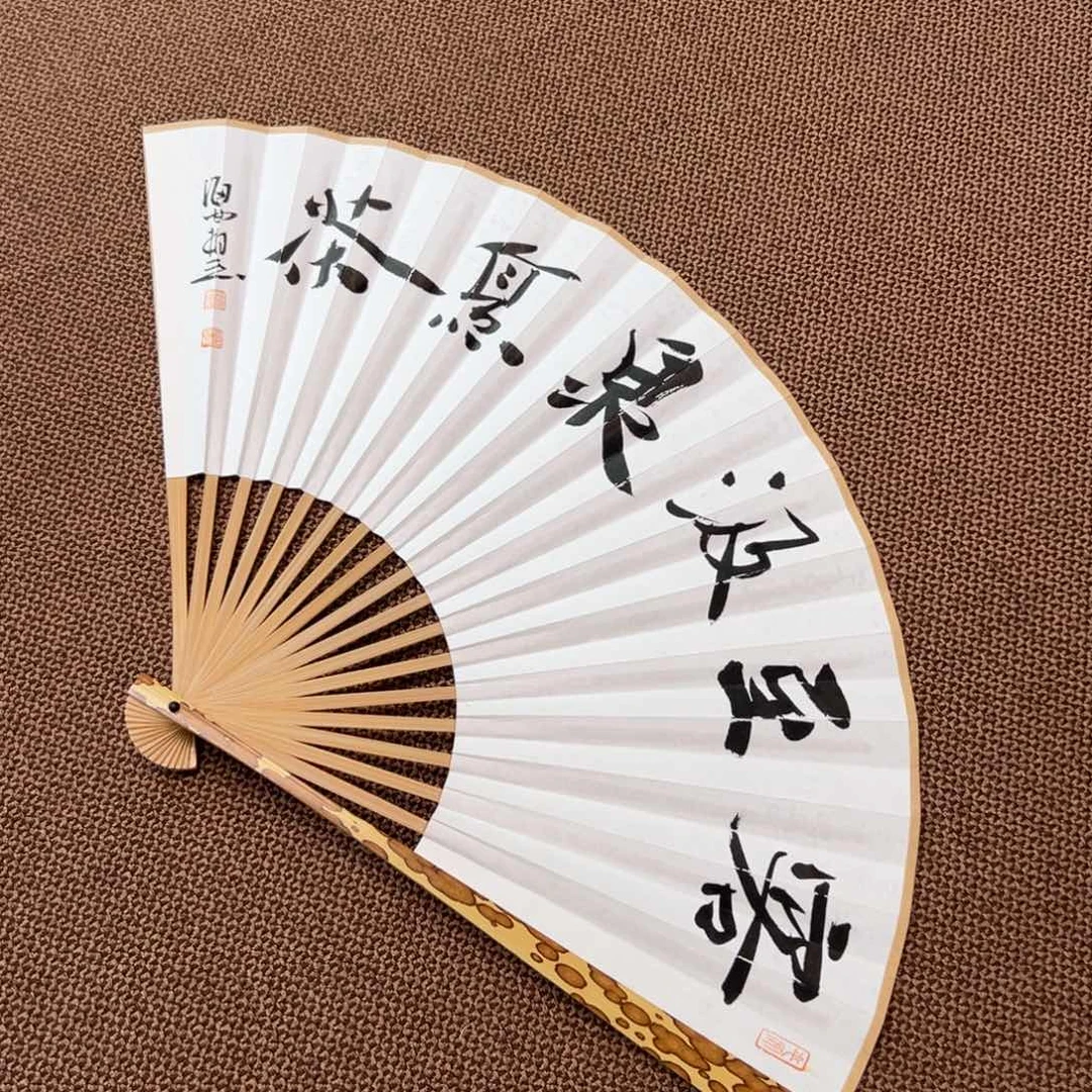 书法子墨艺术刘相玉书法作品