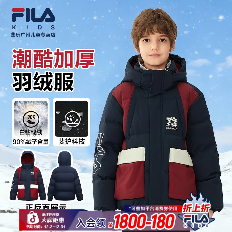 【先领券在下单】FILA斐乐儿童装羽绒服冬新款加厚保暖90绒羽绒外套