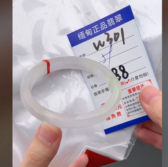 W301【正品 缅甸翡翠】实物以直播间为准微色差