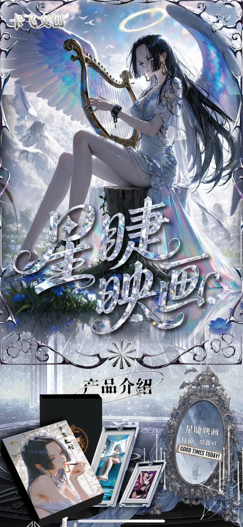 【转转乐】卡飞文创-星睫映画-收藏卡牌（默认代拆）