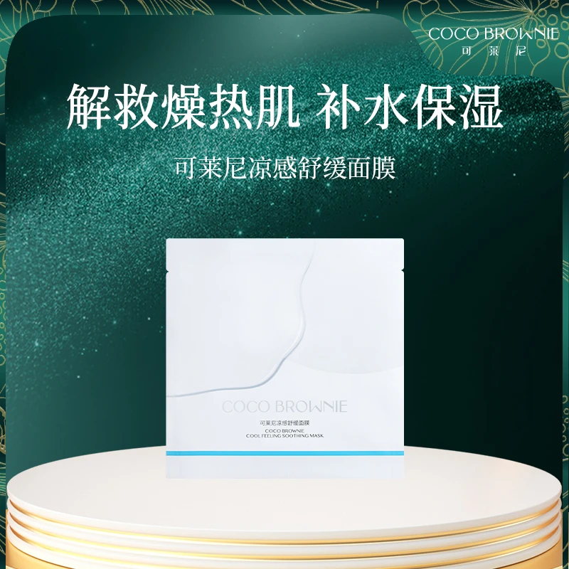 COCO BROWNIE可莱尼凉感舒缓面膜28ml/片
