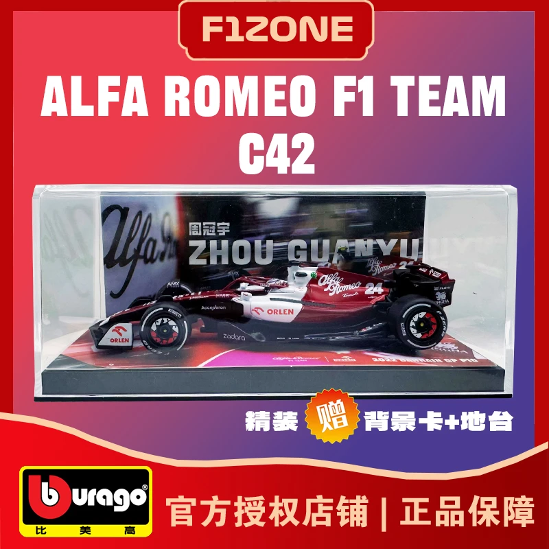 比美高1:43周冠宇阿尔法罗密欧C42一级方程式赛车模型F1收藏摆件