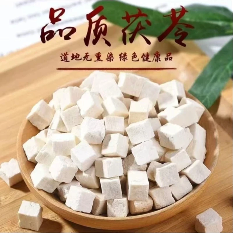 原切茯苓块生切生晒深山采摘白茯苓四物汤养生食材