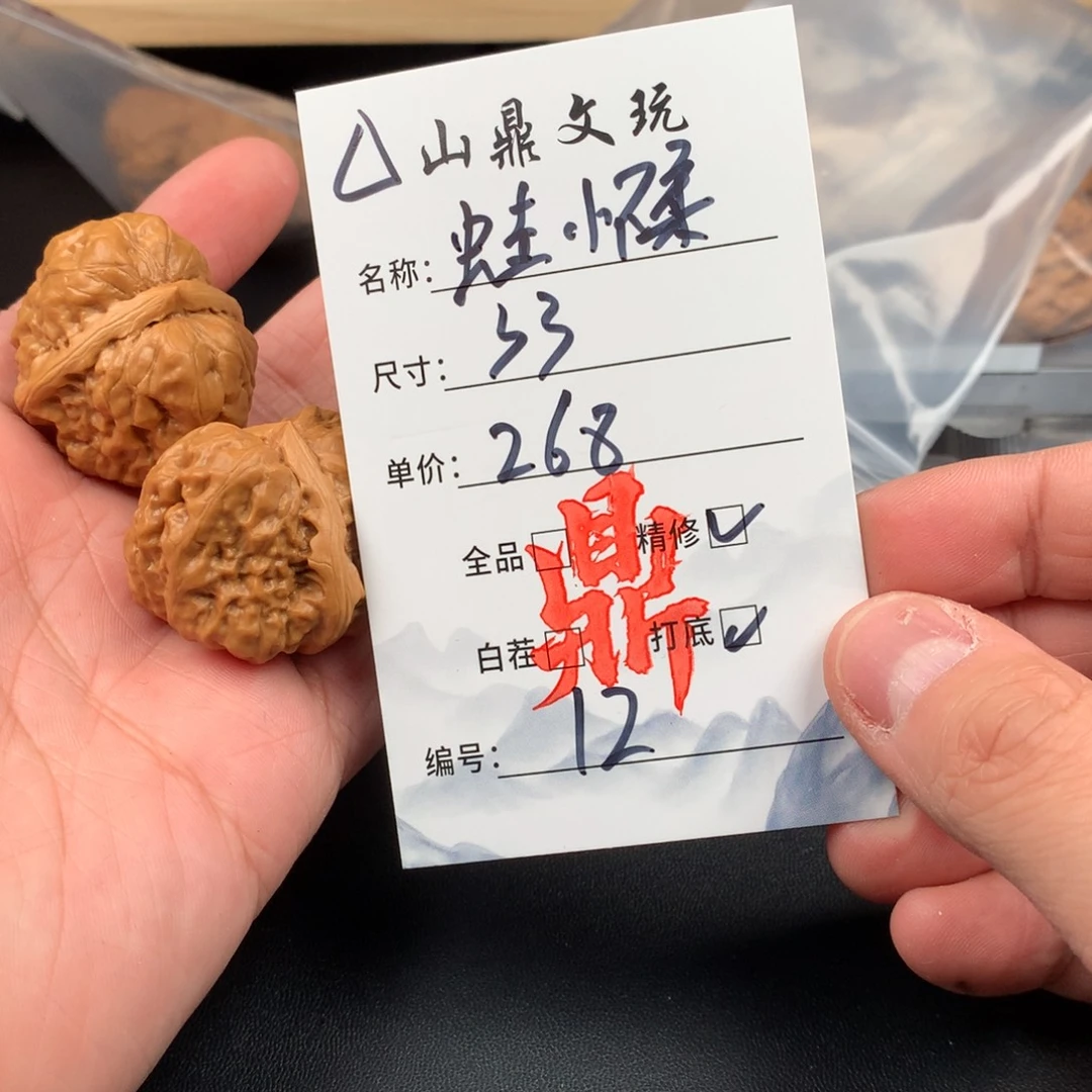 文玩核桃把件核桃十二