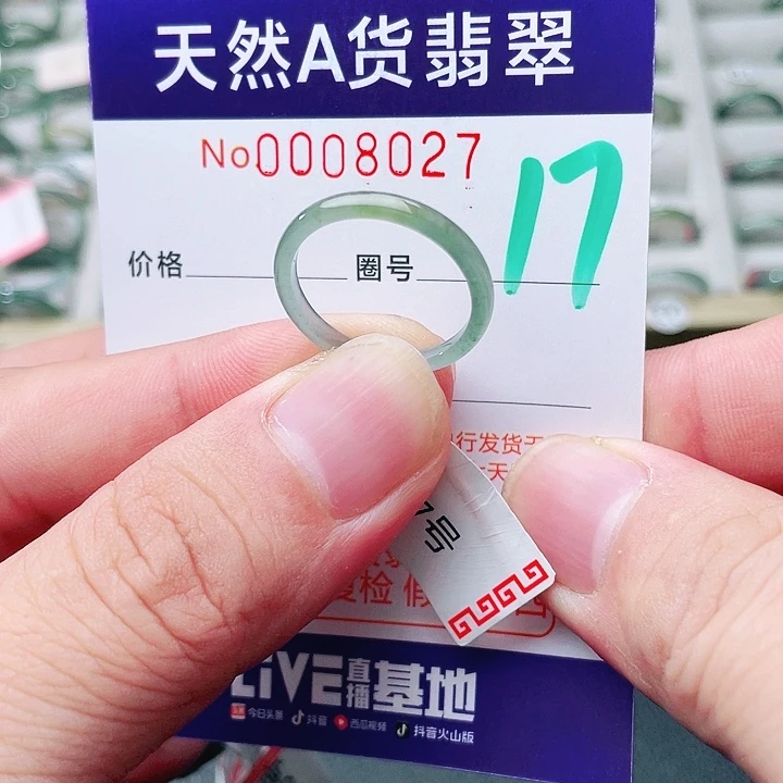 翡翠未镶嵌戒指天然A货翡翠戒指