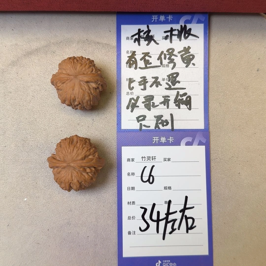 核桃把件血麒麟核桃