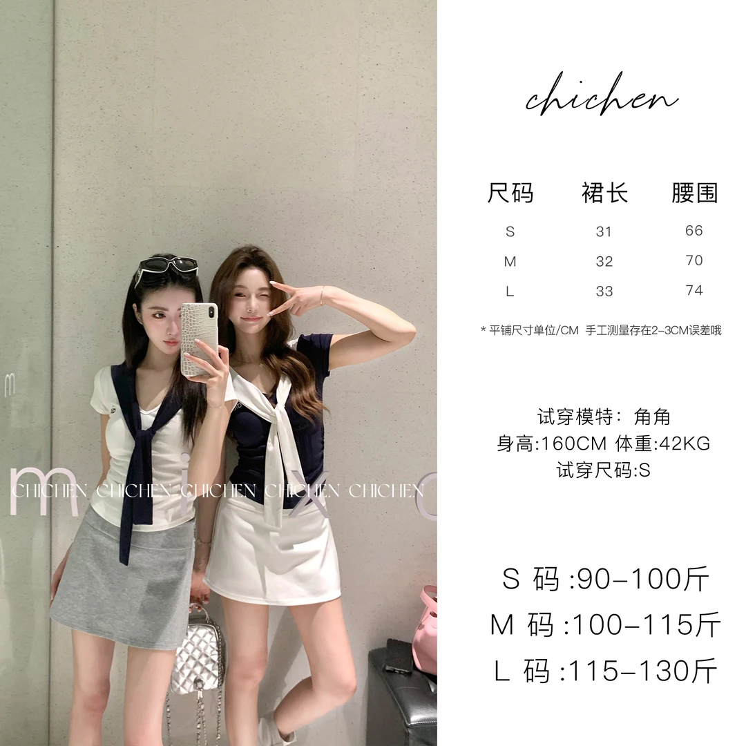 CHICHEN-不走光的裙裤-old money vibe经典款半裙不走光的裙裤