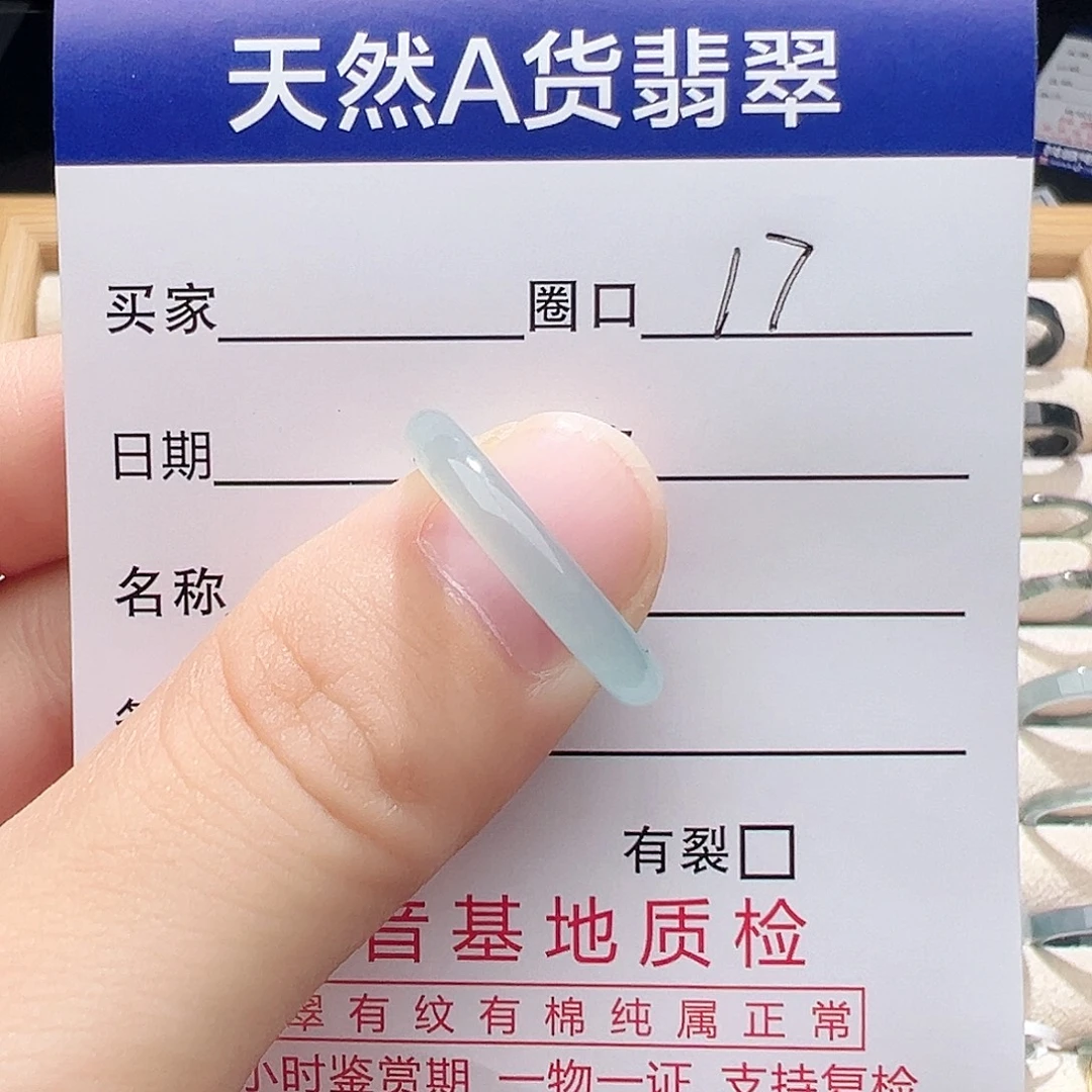 翡翠未镶嵌戒指天然