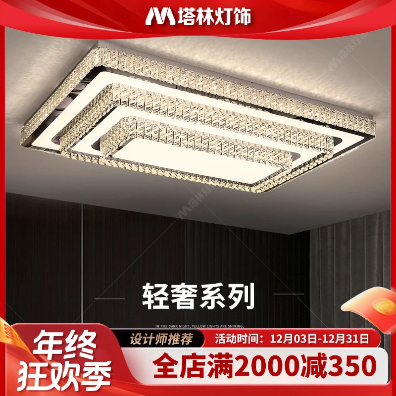 塔林现代轻奢水晶客厅灯饰长方形平层不锈钢斜纹水晶灯2024新款灯