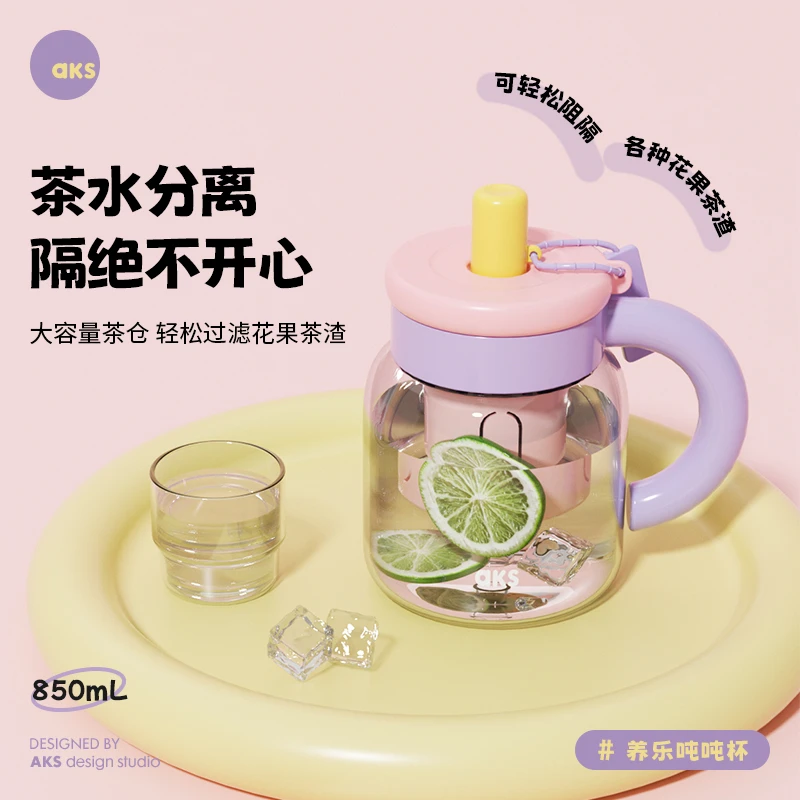 AKS高硼硅玻璃水杯防烫大容量女便携手把吸管杯茶水分离泡茶杯子