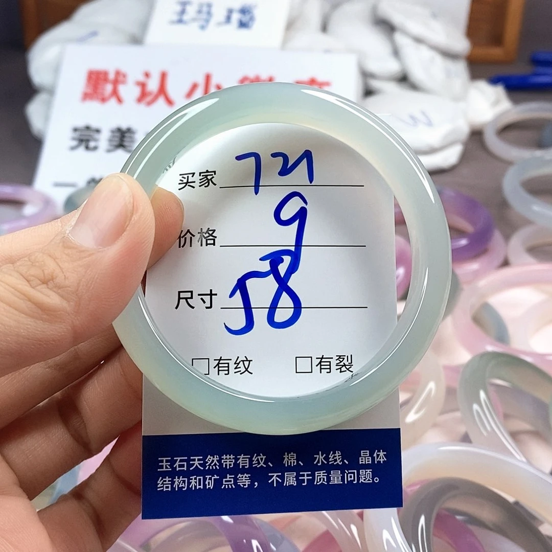 手镯玛瑙/玉髓未镶嵌721