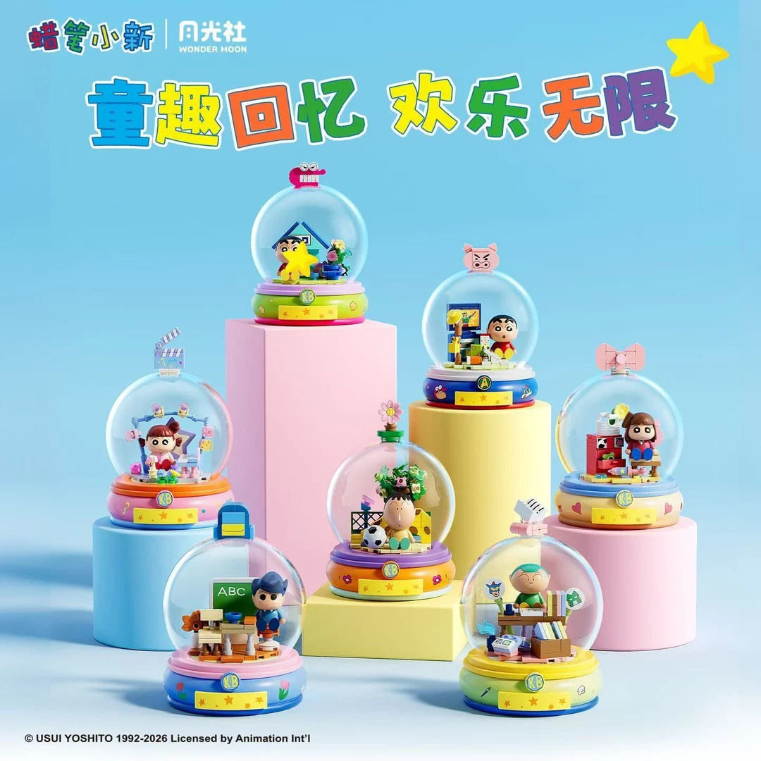 月光社新品蜡笔小新童趣时光水晶球积木益智拼装玩具送女友礼物