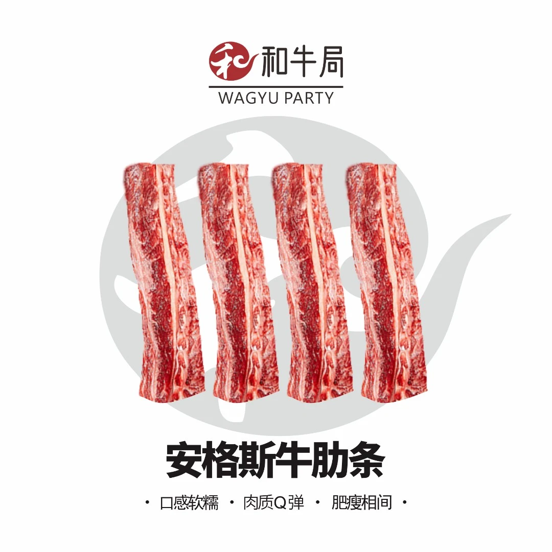 (新店酬宾)安格斯牛肋条 Q弹软糯 炖煮烧菜