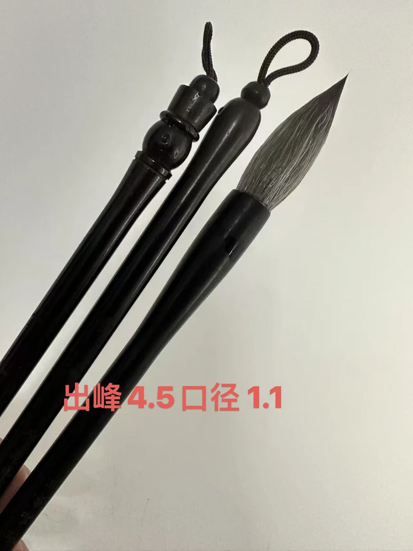 云卓出峰4.5口径1.1纯豺毛中大行大草中大隶书篆书作品专用毛笔
