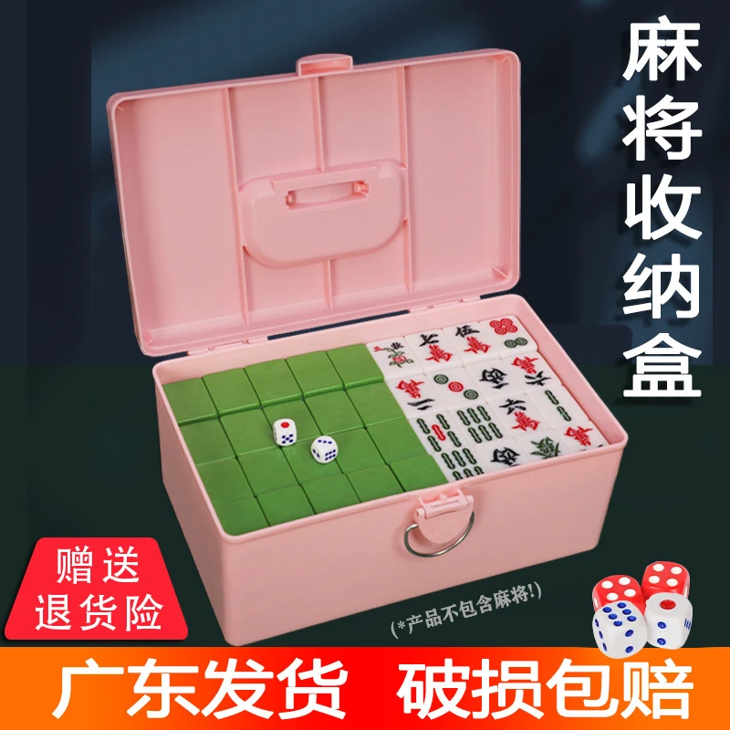 粉红盒麻将胶箱盒子加厚特大号收纳盒装麻雀的盒子家用麻将塑料盒