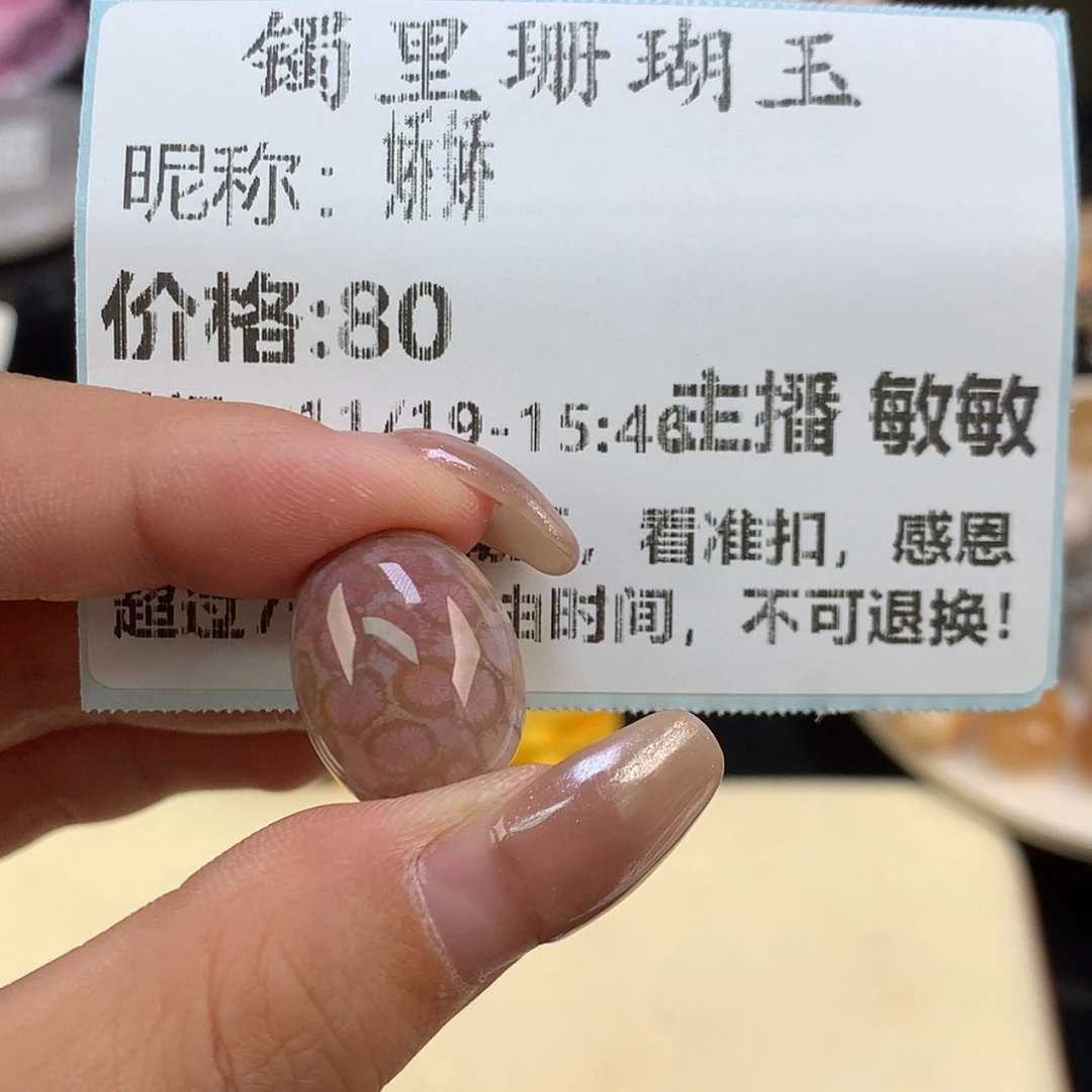 【闪购商品】颈饰未镶嵌硅化珊瑚（珊瑚玉）娇*