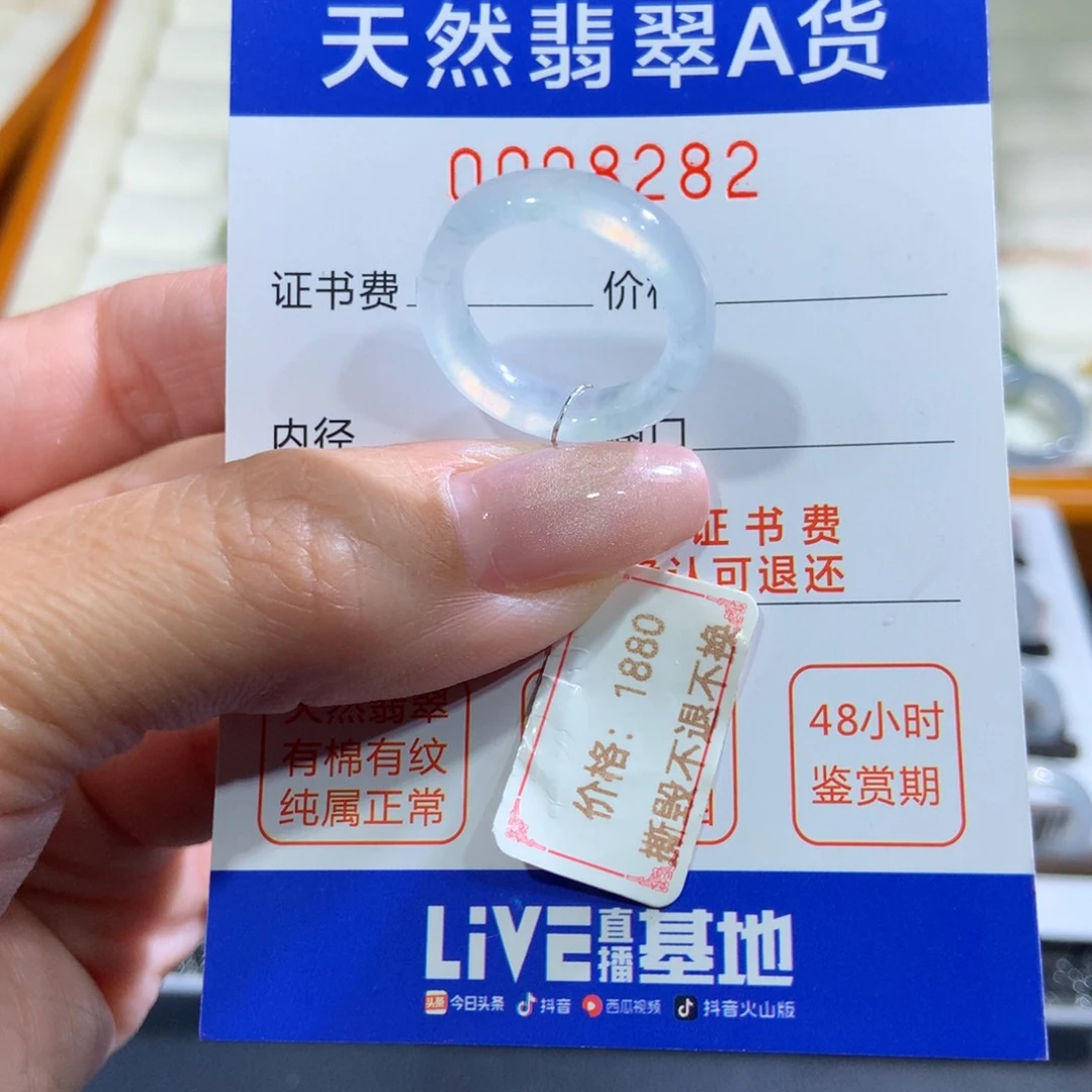 未镶嵌戒指翡翠翡翠