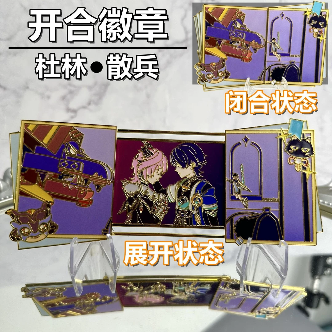 散兵杜林创意金属徽章可推拉闭关金属不掉色谷子二次元送朋友礼物