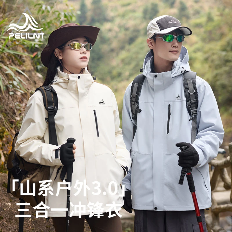 【反季福利】欧伯希和户外三合一可拆卸防风防水冲锋男女户外登山服