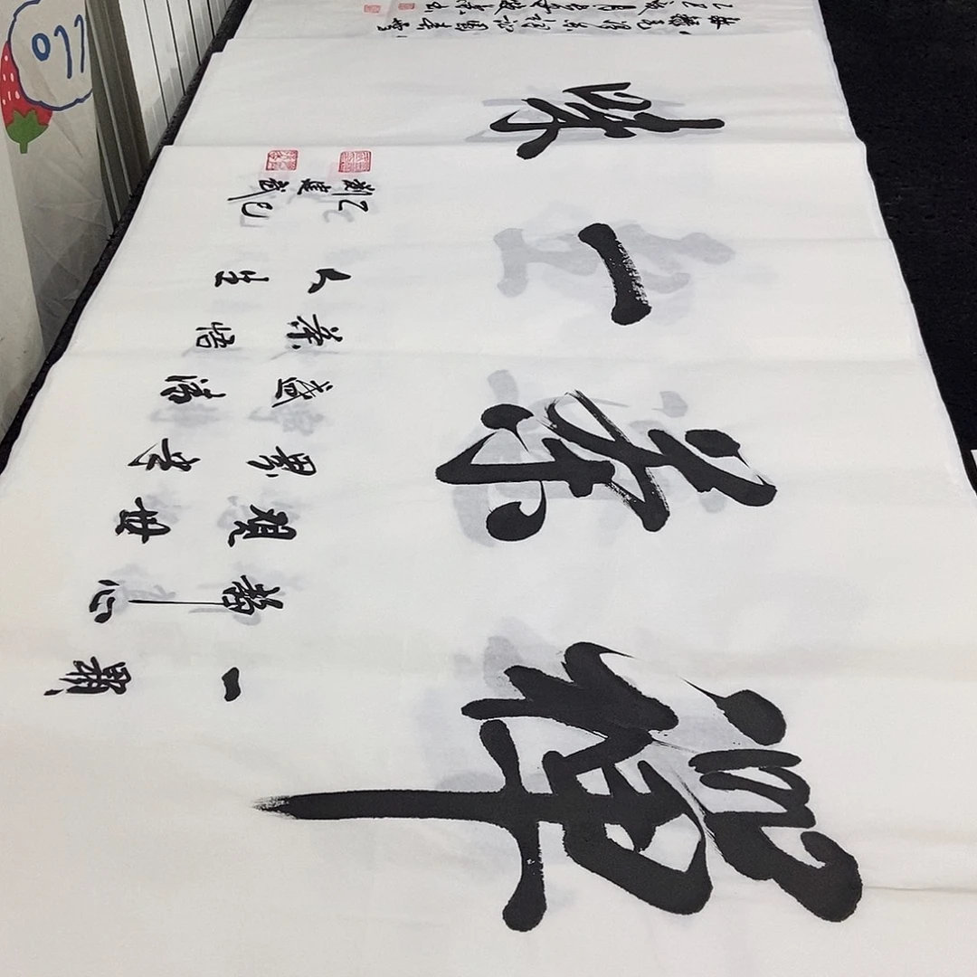 书法老师精品书法