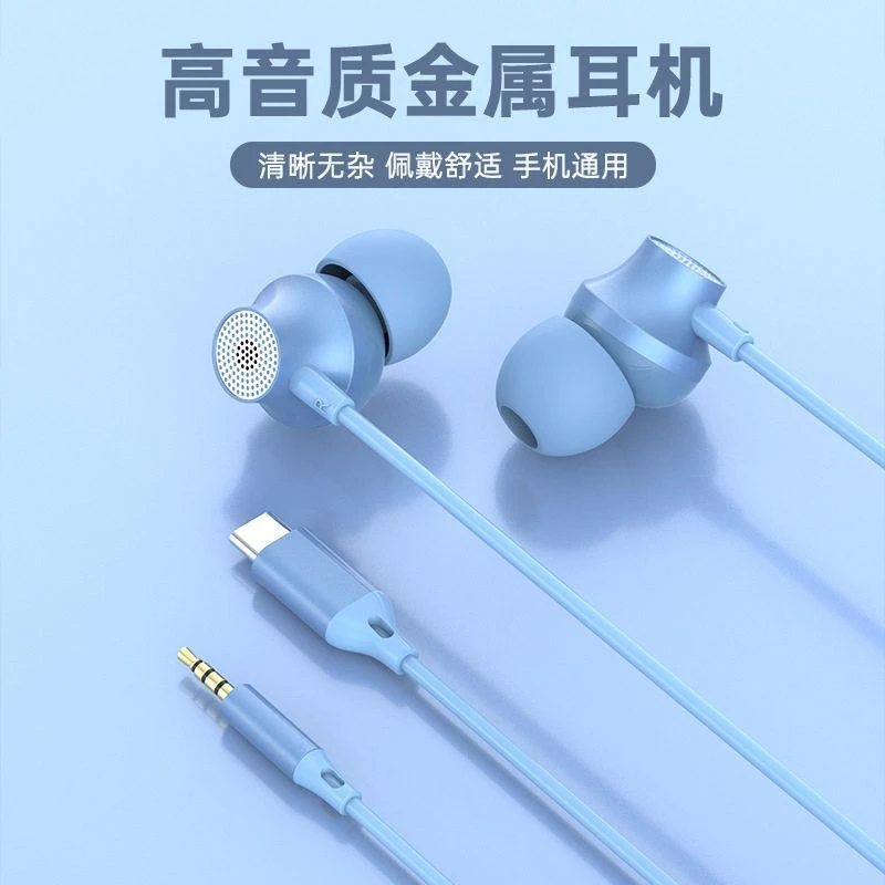 精致小巧金属耳机线控耳机入耳式耳机安卓通用耳机