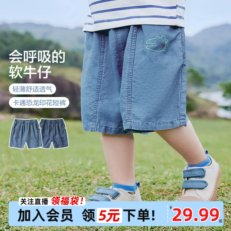咔咔熊猫男女儿童夏季夏款休闲牛仔短裤潮酷潮牌痞帅童装Y8655