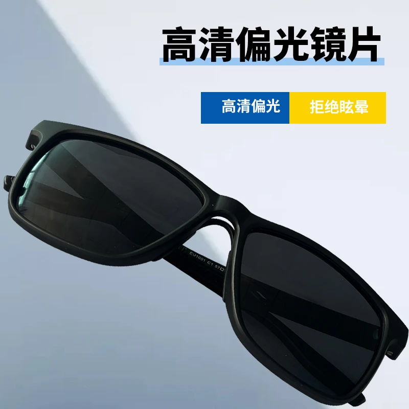 听渔轩时尚防辐射遮阳护眼户外防紫外线护目垂钓防蓝光高清偏光镜