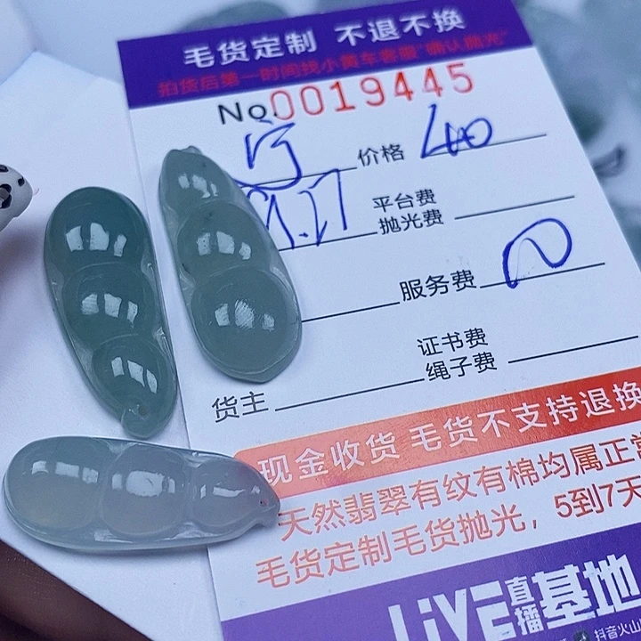 宁***翡翠未镶嵌颈饰翡翠