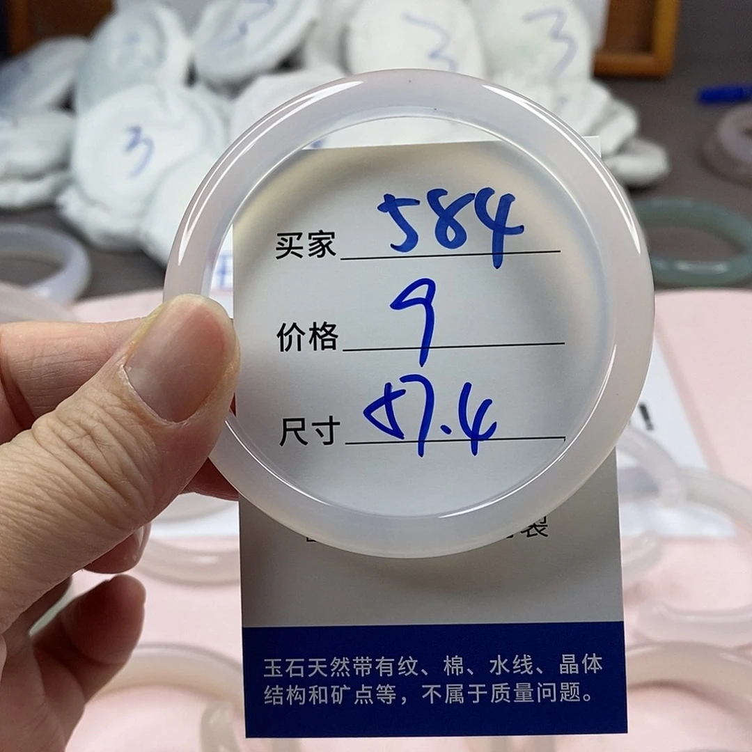 玛瑙/玉髓手镯未镶嵌584